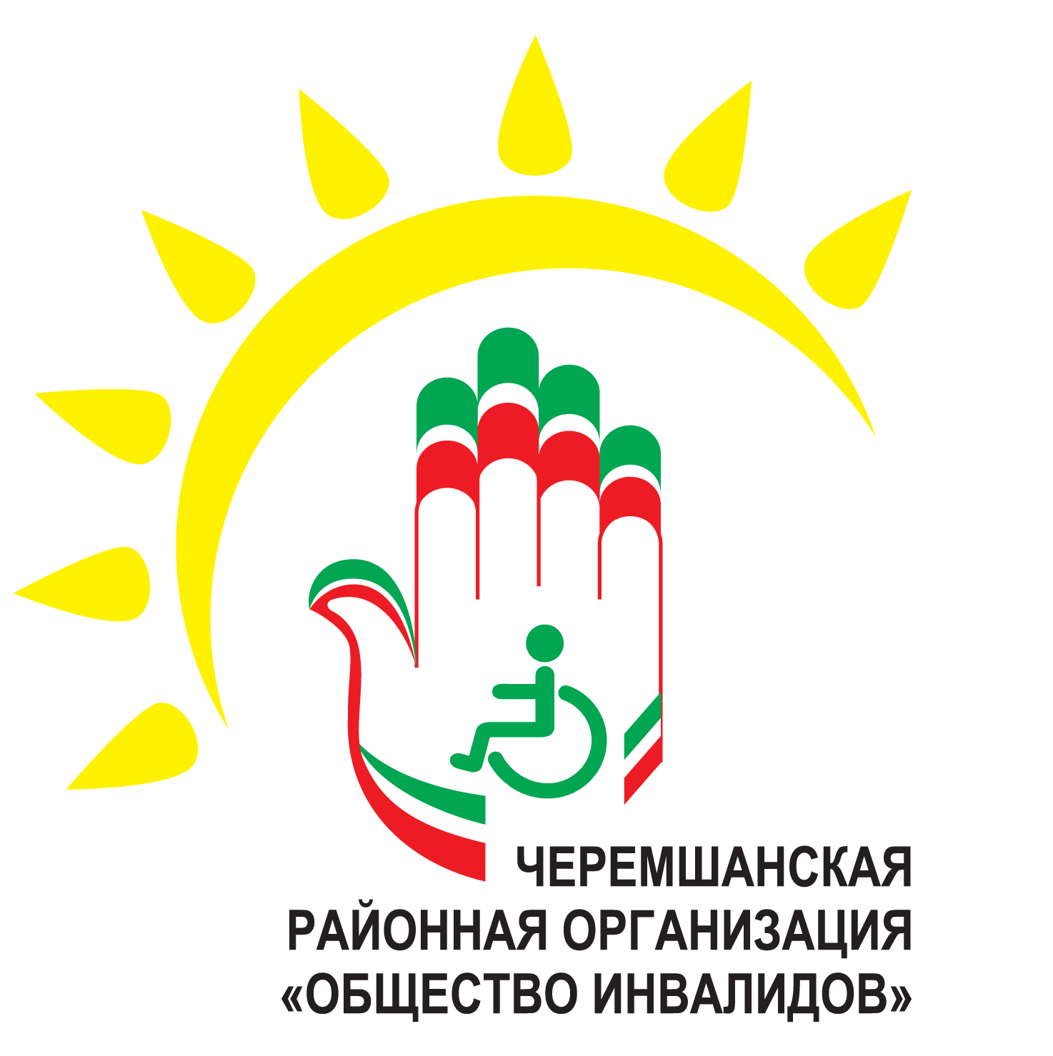 ВОИ логотип. Общество инвалидов логотип. Всероссийское общество инвалидов. Всероссийское общество инвалидов лого.